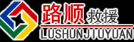 石门道路救援